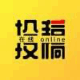 网友投稿