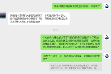 银行卡冻结后如何正确的给叔叔打电话？