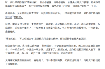 大型币商的真正归宿，一定是血本无归的踩缝纫机