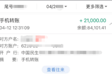 法务六叔：你真的能在交易所大额卖U提现吗？