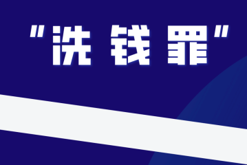 个人持币、炒币一般不认定为非法经营罪到底是怎么界定的？