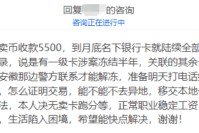 冻卡冻卡还是冻卡，炒币散户被镰刀收割的结局如何破解？