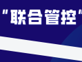 两卡名单之联合管控全部解除后不能贷款的底层逻辑是什么？