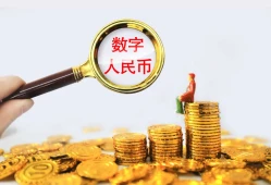 2026年央行工作重点来了：管住虚拟货币，推开数字人民币