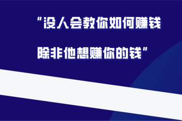 散户小白被盗U的几种常见方式和私钥保存方法
