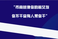 法务六叔：你在香港兑换店卖U就合法安全吗？