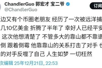 大型币商的真正归宿，一定是血本无归的踩缝纫机