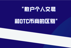 个人持币、炒币一般不认定为非法经营罪到底是怎么界定的？
