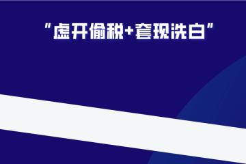 法务六叔：揭秘百亿黑产、打折加油卡背后的灰色产业链！