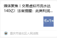 法务六叔：币商做OTC交易行为就是非法经营吗？
