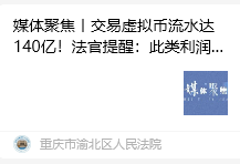 法务六叔：币商做OTC交易行为就是非法经营吗？