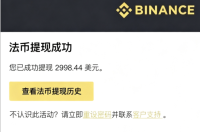 币安可以直接提法币了
