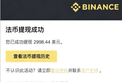 币安可以直接提法币了