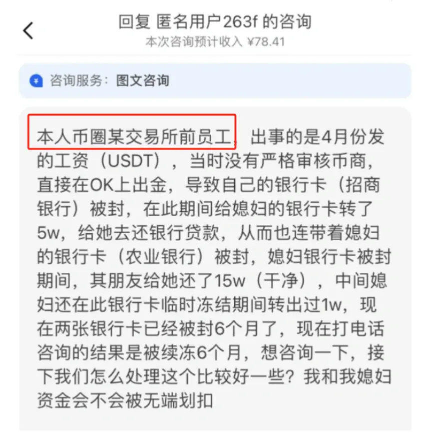 冻卡冻卡还是冻卡，炒币散户被镰刀收割的结局如何破解？ 第2张