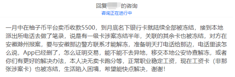 冻卡冻卡还是冻卡，炒币散户被镰刀收割的结局如何破解？ 第1张