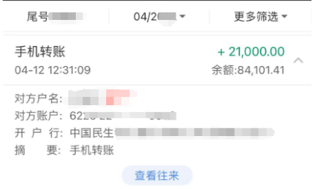 法务六叔：你真的能在交易所大额卖U提现吗？ 第1张