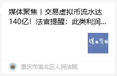 法务六叔：币商做OTC交易行为就是非法经营吗？ 第1张