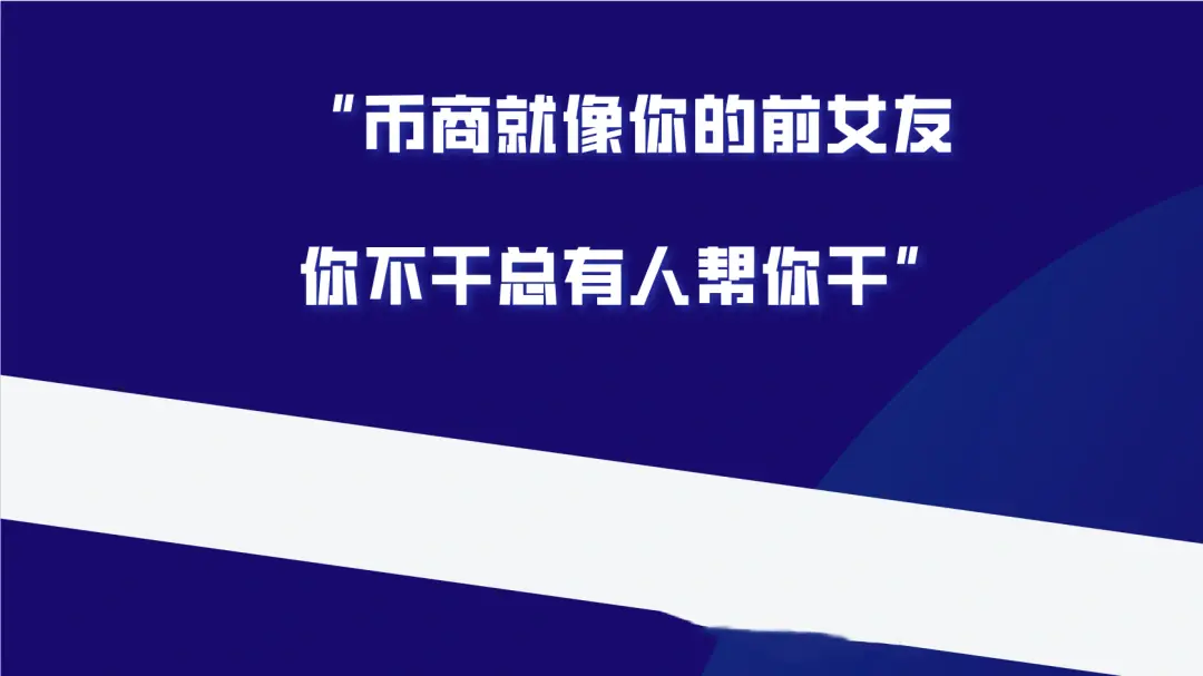 价值十万元的币商操作风控全流程，再也不会被按头了 第1张