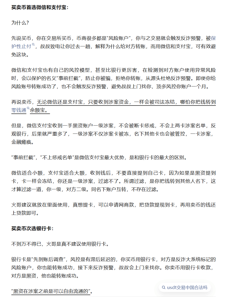 大型币商的真正归宿，一定是血本无归的踩缝纫机 第1张
