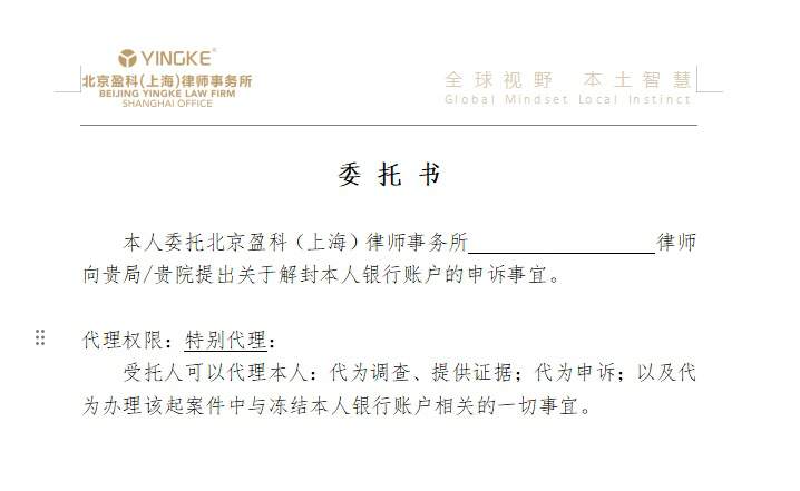 法务六叔：六叔6次冻卡导致两卡标签以及现在解卡行业现状分析 第3张