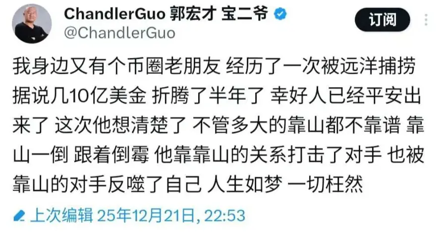大型币商的真正归宿，一定是血本无归的踩缝纫机 第3张