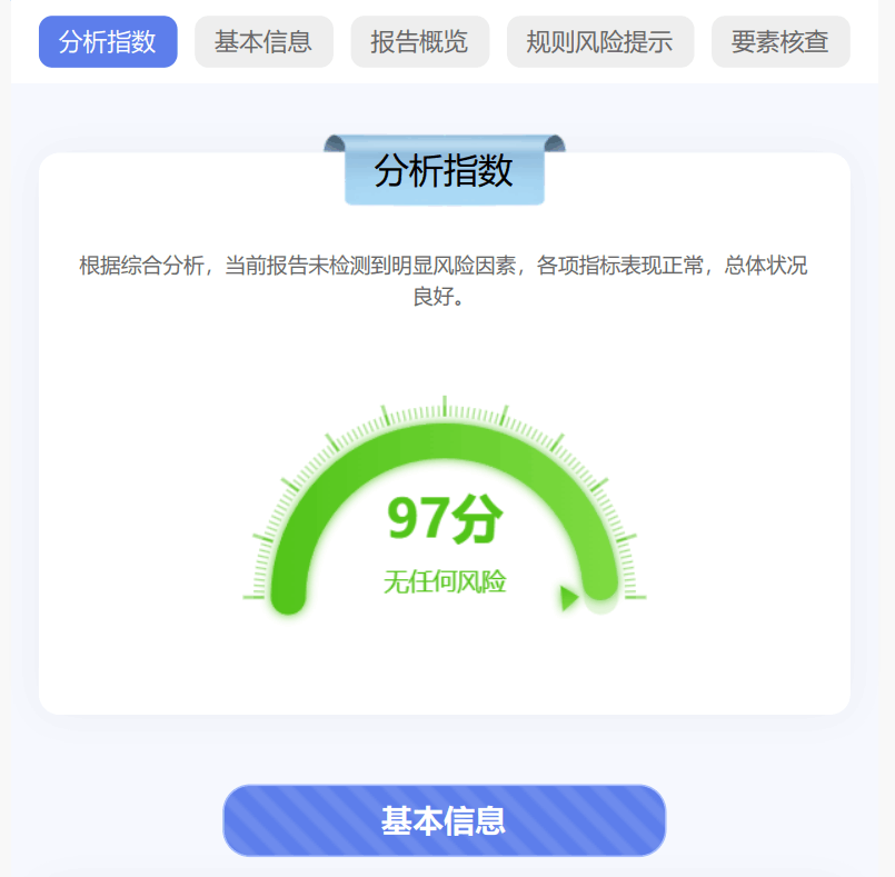 价值十万元的币商操作风控全流程，再也不会被按头了 第7张