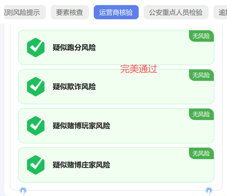 价值十万元的币商操作风控全流程，再也不会被按头了 第6张