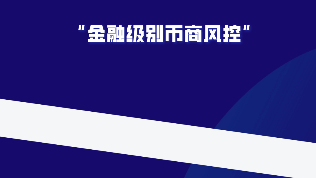 价值十万元的币商操作风控全流程，再也不会被按头了 第9张