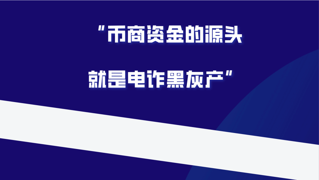 法务六叔:你在交易所C2C卖币的钱,全部是黑灰产资金 第1张 法务六叔:你在交易所C2C卖币的钱,全部是黑灰产资金 第1张