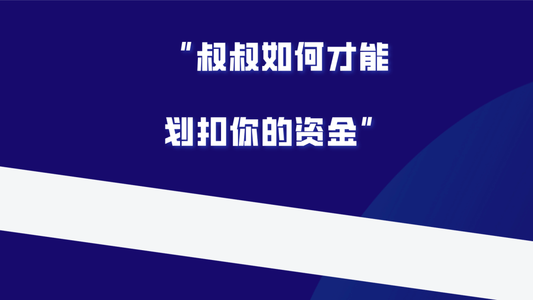 银行卡被冻结，卡里面的钱帽子叔叔有权利划扣吗？ 第1张