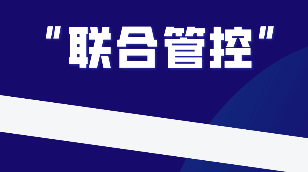 两卡名单之联合管控全部解除后不能贷款的底层逻辑是什么? 第1张 两卡名单之联合管控全部解除后不能贷款的底层逻辑是什么? 第1张