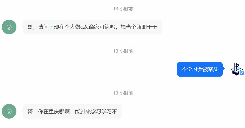 法务六叔：散户想赚点零花钱可以做OTC币商吗？ 第1张