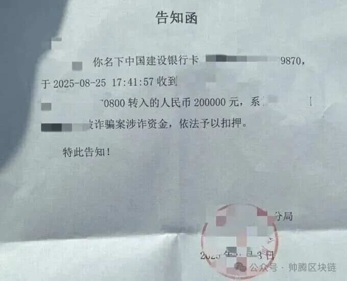 为什么币圈出金那么难？ 第2张