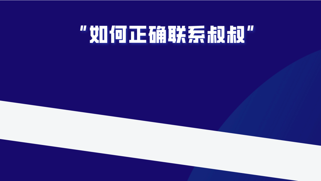银行卡冻结后如何正确的给叔叔打电话？ 第2张