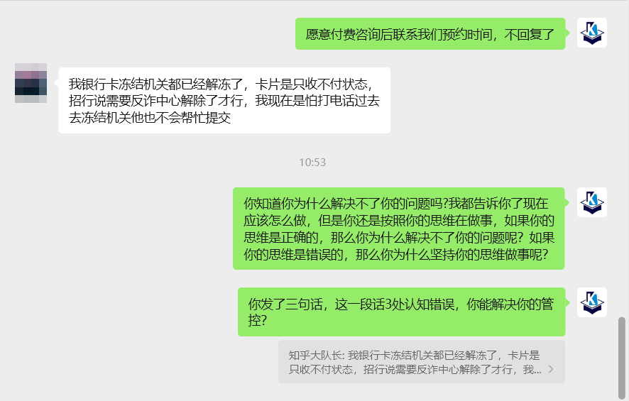 银行卡冻结后如何正确的给叔叔打电话？ 第3张