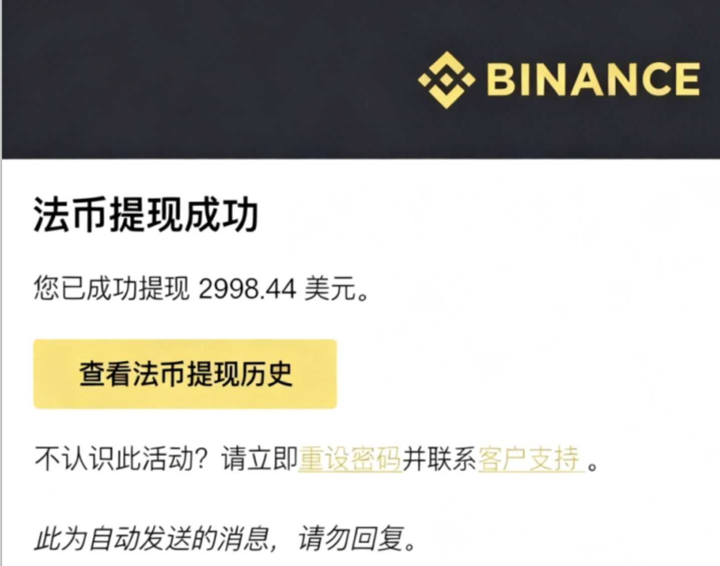 币安可以直接提法币了 第1张